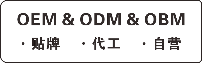 OEM、ODM和OBM三種污水處理設(shè)備廠家有什么區(qū)別？